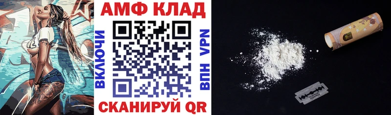 АМФ 97%  Новоузенск 