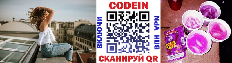Кодеиновый сироп Lean напиток Lean (лин) как найти наркотики Новоузенск