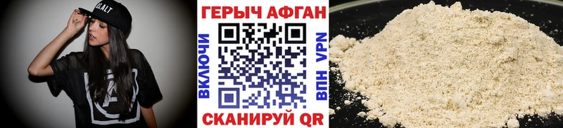 Героин белый  блэк спрут сайт  Новоузенск 