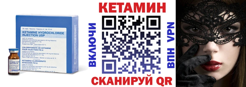 Кетамин VHQ  Новоузенск 