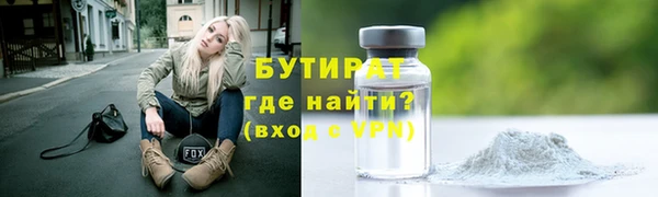 бутик Бородино