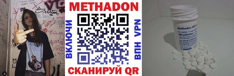 МЕТАДОН methadone  даркнет официальный сайт  Новоузенск 